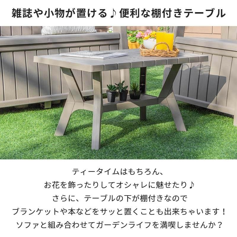 収納庫付き ガーデンソファ 4点セット 総容量336L ガーデン セット 肘掛け付き 縁台ストッカー 収納庫 ガーデンファニチャー 木目調(代引不可)