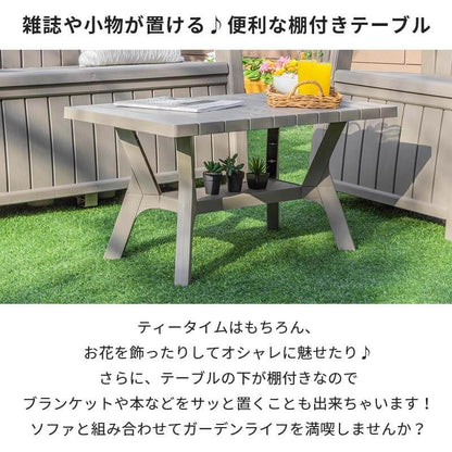 収納庫付き ガーデンソファ 4点セット 総容量336L ガーデン セット 肘掛け付き 縁台ストッカー 収納庫 ガーデンファニチャー 木目調(代引不可)
