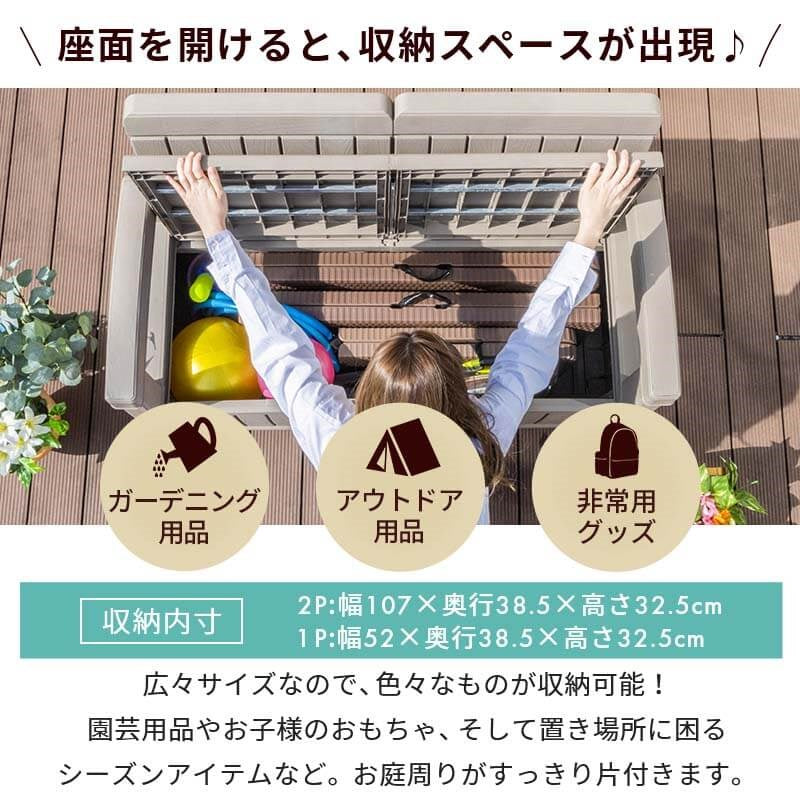 収納庫付き ガーデンソファ 4点セット 総容量336L ガーデン セット 肘掛け付き 縁台ストッカー 収納庫 ガーデンファニチャー 木目調(代引不可)