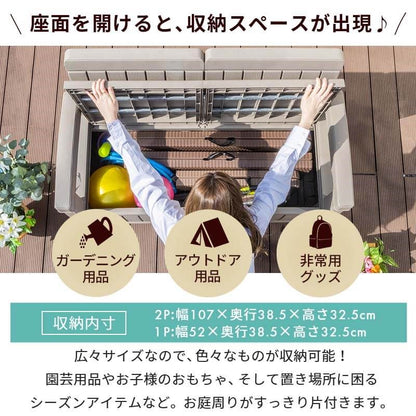 収納庫付き ガーデンソファ 4点セット 総容量336L ガーデン セット 肘掛け付き 縁台ストッカー 収納庫 ガーデンファニチャー 木目調(代引不可)