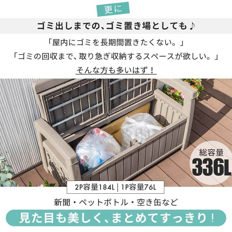 収納庫付き ガーデンソファ 4点セット 総容量336L ガーデン セット 肘掛け付き 縁台ストッカー 収納庫 ガーデンファニチャー 木目調(代引不可)