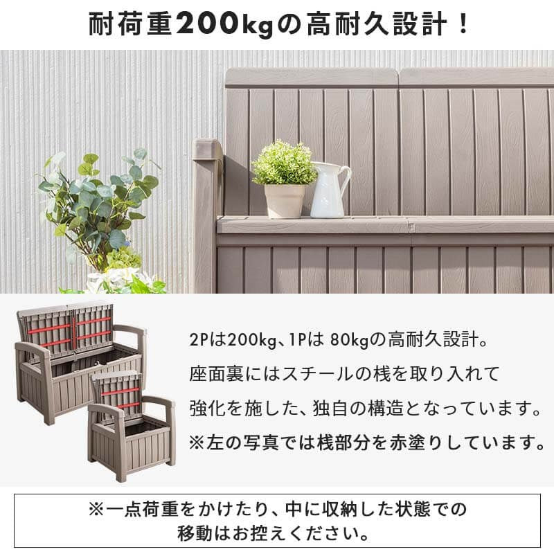 収納庫付き ガーデンソファ 4点セット 総容量336L ガーデン セット 肘掛け付き 縁台ストッカー 収納庫 ガーデンファニチャー 木目調(代引不可)