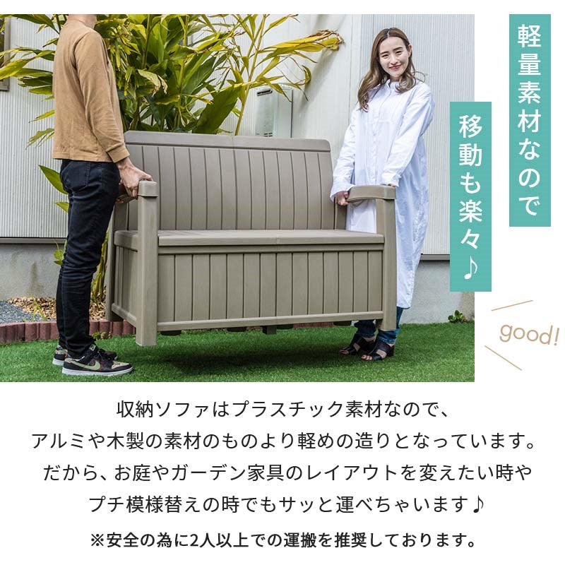 収納庫付き ガーデンソファ 4点セット 総容量336L ガーデン セット 肘掛け付き 縁台ストッカー 収納庫 ガーデンファニチャー 木目調(代引不可)