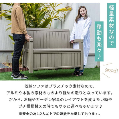 収納庫付き ガーデンソファ 4点セット 総容量336L ガーデン セット 肘掛け付き 縁台ストッカー 収納庫 ガーデンファニチャー 木目調(代引不可)