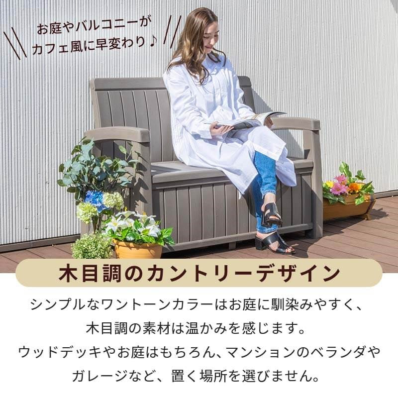 収納庫付き ガーデンソファ 4点セット 総容量336L ガーデン セット 肘掛け付き 縁台ストッカー 収納庫 ガーデンファニチャー 木目調(代引不可)