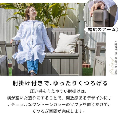 収納庫付き ガーデンソファ 4点セット 総容量336L ガーデン セット 肘掛け付き 縁台ストッカー 収納庫 ガーデンファニチャー 木目調(代引不可)