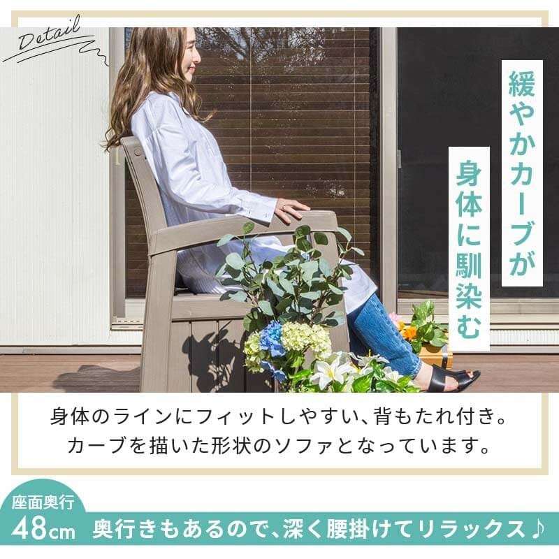 収納庫付き ガーデンソファ 4点セット 総容量336L ガーデン セット 肘掛け付き 縁台ストッカー 収納庫 ガーデンファニチャー 木目調(代引不可)