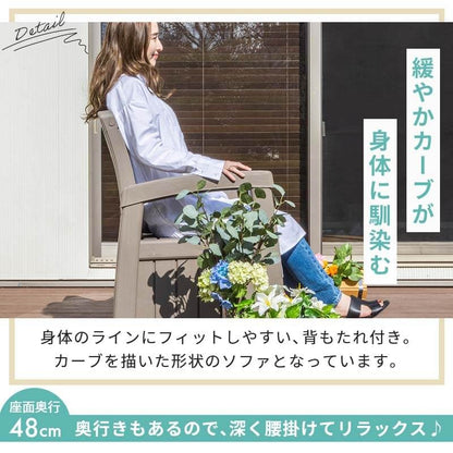 収納庫付き ガーデンソファ 4点セット 総容量336L ガーデン セット 肘掛け付き 縁台ストッカー 収納庫 ガーデンファニチャー 木目調(代引不可)