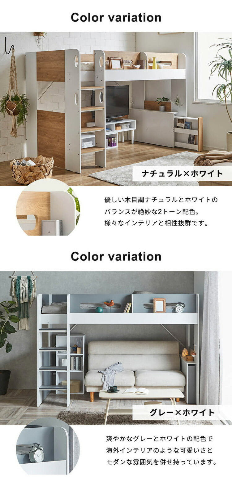 ロフトベッド シングル ハイタイプ 宮付き 収納付き 木製 ベッド下収納 子供部屋 システムベッド 収納 ロフト ベッドフレーム 子供 キッズ 一人暮らし 寮 ゲストハウス 民泊 階段付き(代引不可)