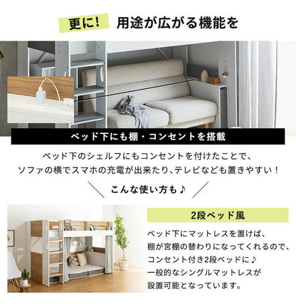 ロフトベッド シングル ハイタイプ 宮付き 収納付き 木製 ベッド下収納 子供部屋 システムベッド 収納 ロフト ベッドフレーム 子供 キッズ 一人暮らし 寮 ゲストハウス 民泊 階段付き(代引不可)