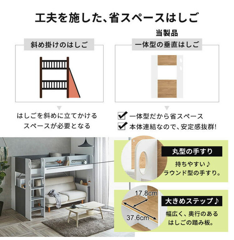 ロフトベッド シングル ハイタイプ 宮付き 収納付き 木製 ベッド下収納 子供部屋 システムベッド 収納 ロフト ベッドフレーム 子供 キッズ 一人暮らし 寮 ゲストハウス 民泊 階段付き(代引不可)