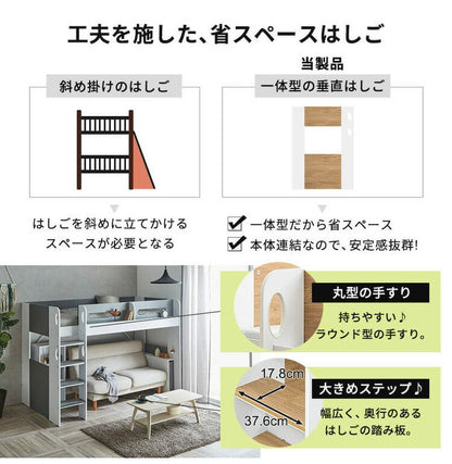 ロフトベッド シングル ハイタイプ 宮付き 収納付き 木製 ベッド下収納 子供部屋 システムベッド 収納 ロフト ベッドフレーム 子供 キッズ 一人暮らし 寮 ゲストハウス 民泊 階段付き(代引不可)