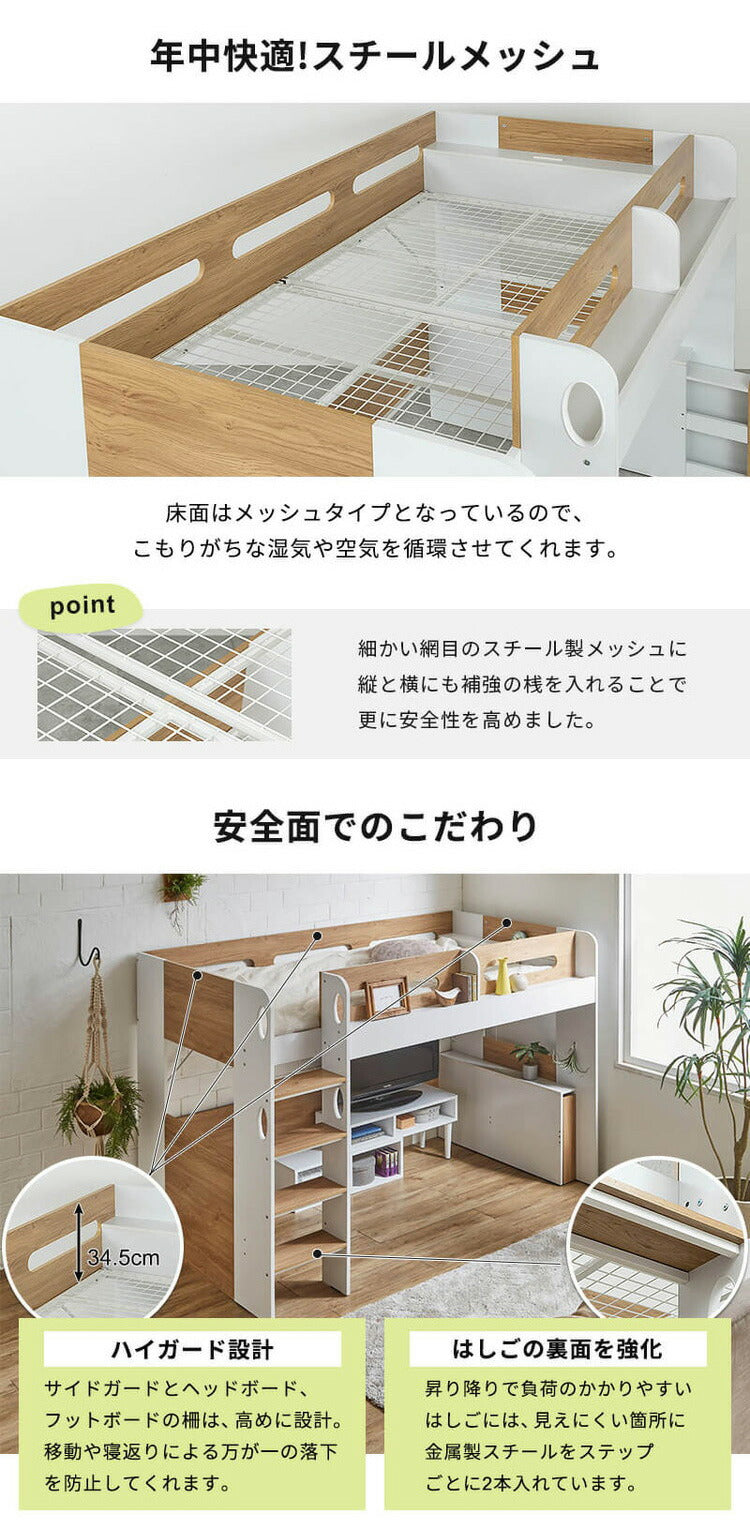ロフトベッド シングル ハイタイプ 宮付き 収納付き 木製 ベッド下収納 子供部屋 システムベッド 収納 ロフト ベッドフレーム 子供 キッズ 一人暮らし 寮 ゲストハウス 民泊 階段付き(代引不可)