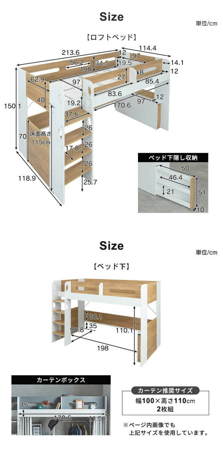 ロフトベッド シングル ハイタイプ 宮付き 収納付き 木製 ベッド下収納 子供部屋 システムベッド 収納 ロフト ベッドフレーム 子供 キッズ 一人暮らし 寮 ゲストハウス 民泊 階段付き(代引不可)