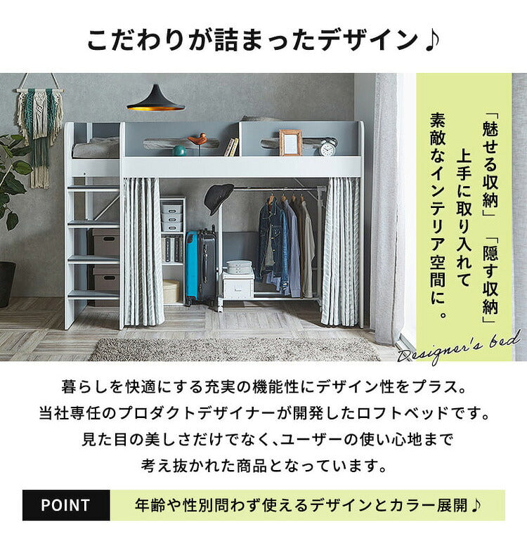 ロフトベッド シングル ハイタイプ 宮付き 収納付き 木製 ベッド下収納 子供部屋 システムベッド 収納 ロフト ベッドフレーム 子供 キッズ 一人暮らし 寮 ゲストハウス 民泊 階段付き(代引不可)