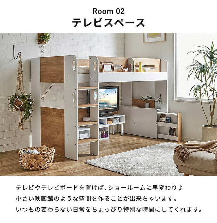 ロフトベッド シングル ハイタイプ 宮付き 収納付き 木製 ベッド下収納 子供部屋 システムベッド 収納 ロフト ベッドフレーム 子供 キッズ 一人暮らし 寮 ゲストハウス 民泊 階段付き(代引不可)