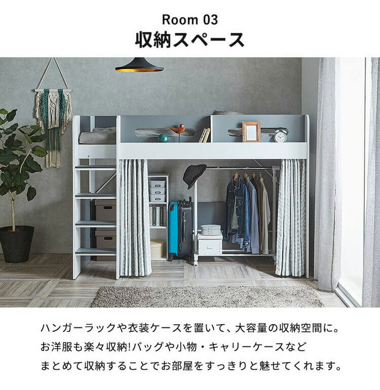 ロフトベッド シングル ハイタイプ 宮付き 収納付き 木製 ベッド下収納 子供部屋 システムベッド 収納 ロフト ベッドフレーム 子供 キッズ 一人暮らし 寮 ゲストハウス 民泊 階段付き(代引不可)