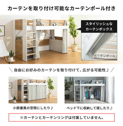 ロフトベッド シングル ハイタイプ 宮付き 収納付き 木製 ベッド下収納 子供部屋 システムベッド 収納 ロフト ベッドフレーム 子供 キッズ 一人暮らし 寮 ゲストハウス 民泊 階段付き(代引不可)
