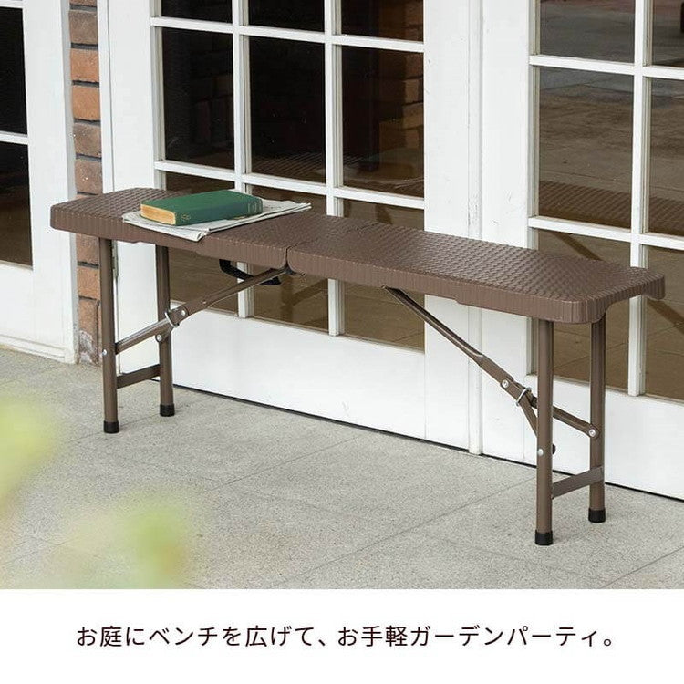 【5%OFF】ラタン調 折りたたみ ガーデンベンチ マカティ 幅122cm 折りたたみ ベンチ 椅子 チェア 屋外 アウトドア ベランダ テラス 折り畳み コンパクト ガーデンファニチャー(代引不可)