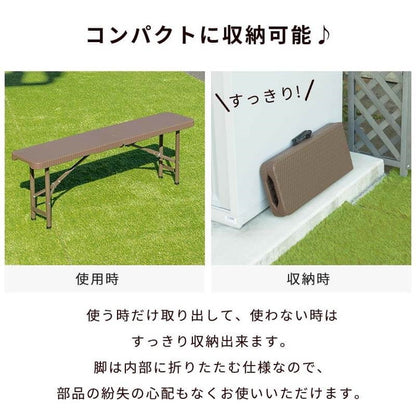 【5%OFF】ラタン調 折りたたみ ガーデンベンチ マカティ 幅122cm 折りたたみ ベンチ 椅子 チェア 屋外 アウトドア ベランダ テラス 折り畳み コンパクト ガーデンファニチャー(代引不可)