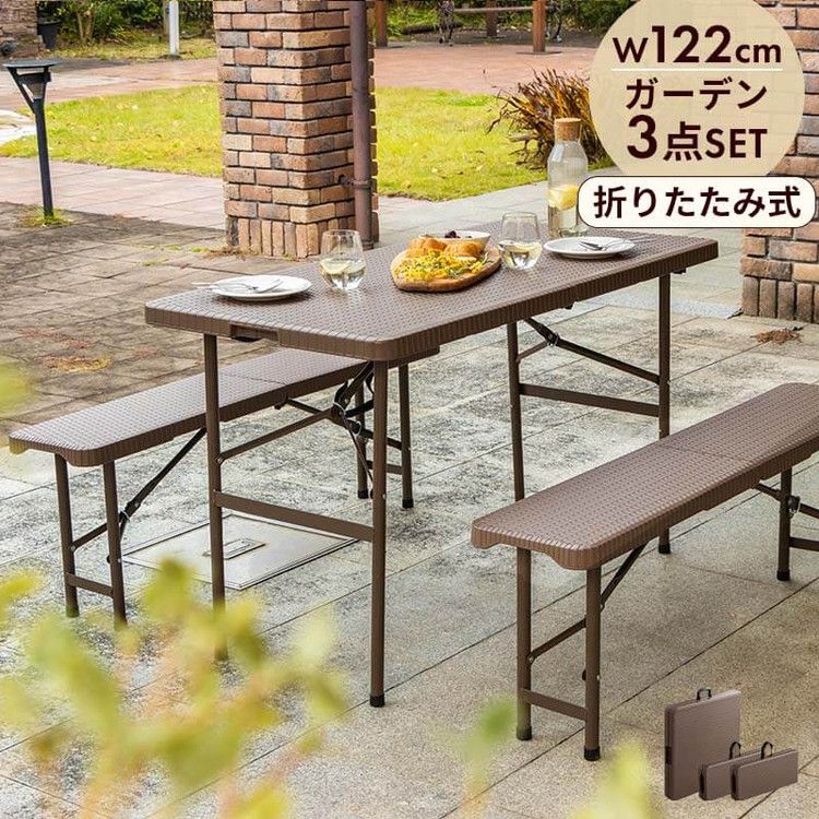 ラタン調 折りたたみ ガーデン 3点セット マカティ 幅122cm 折りたたみテーブル 折りたたみチェア セット アウトドア テーブル アウトドアチェア 折り畳み コンパクト ガーデンファニチャー(代引不可)