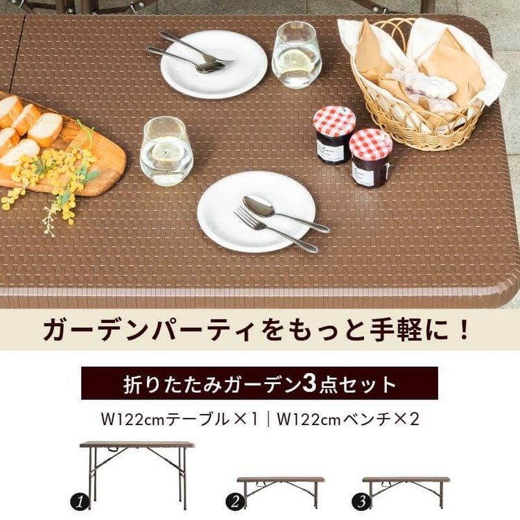 ラタン調 折りたたみ ガーデン 3点セット マカティ 幅122cm 折りたたみテーブル 折りたたみチェア セット アウトドア テーブル アウトドアチェア 折り畳み コンパクト ガーデンファニチャー(代引不可)