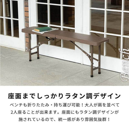 ラタン調 折りたたみ ガーデン 3点セット マカティ 幅122cm 折りたたみテーブル 折りたたみチェア セット アウトドア テーブル アウトドアチェア 折り畳み コンパクト ガーデンファニチャー(代引不可)