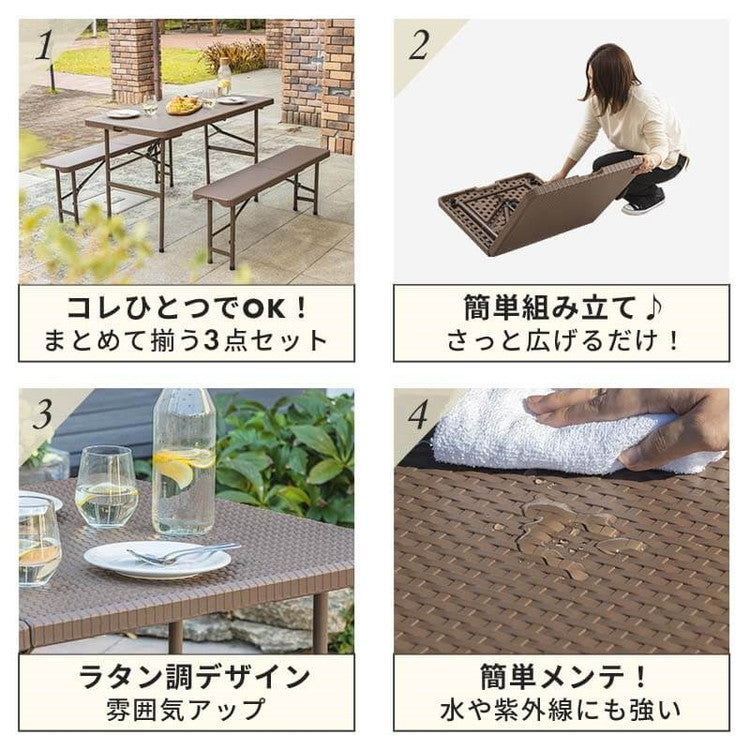 ラタン調 折りたたみ ガーデン 3点セット マカティ 幅122cm 折りたたみテーブル 折りたたみチェア セット アウトドア テーブル アウトドアチェア 折り畳み コンパクト ガーデンファニチャー(代引不可)