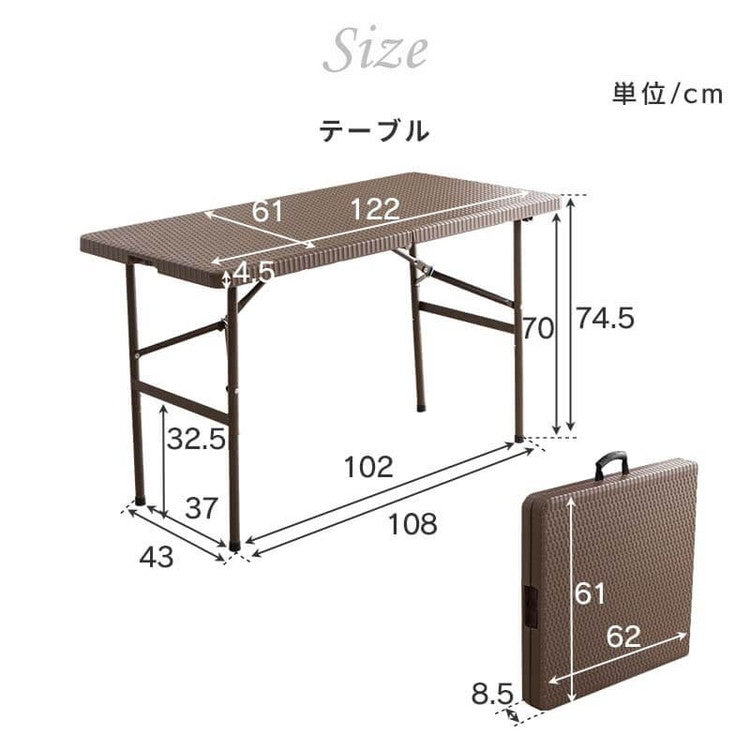 ラタン調 折りたたみ ガーデン 4点セット マカティ 幅122cm 折りたたみテーブル 折りたたみチェア ベンチ セット テーブル アウトドアチェア 折り畳み コンパクト ガーデンファニチャー(代引不可)