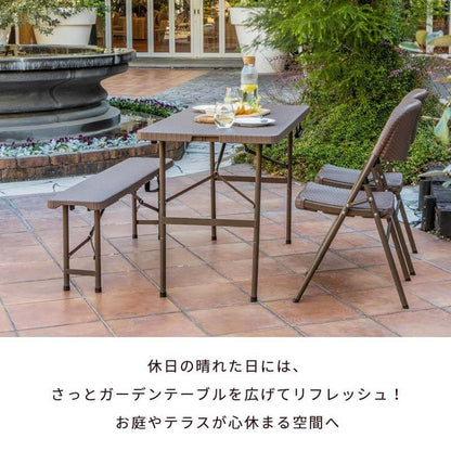ラタン調 折りたたみ ガーデン 4点セット マカティ 幅122cm 折りたたみテーブル 折りたたみチェア ベンチ セット テーブル アウトドアチェア 折り畳み コンパクト ガーデンファニチャー(代引不可)