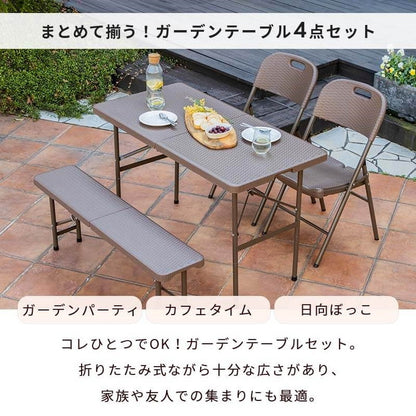 ラタン調 折りたたみ ガーデン 4点セット マカティ 幅122cm 折りたたみテーブル 折りたたみチェア ベンチ セット テーブル アウトドアチェア 折り畳み コンパクト ガーデンファニチャー(代引不可)