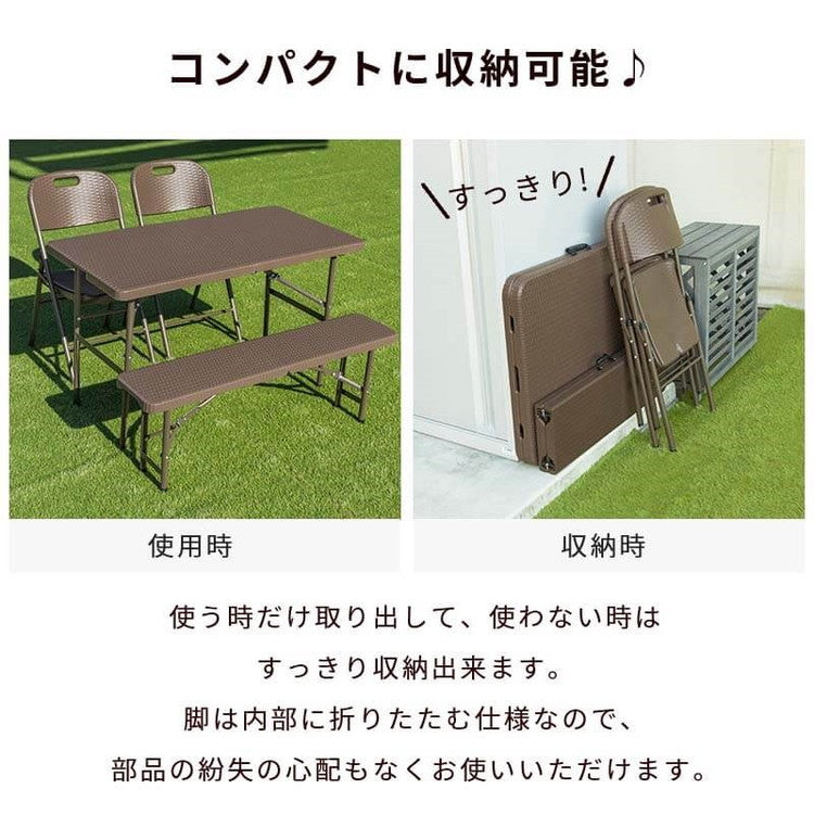 ラタン調 折りたたみ ガーデン 4点セット マカティ 幅122cm 折りたたみテーブル 折りたたみチェア ベンチ セット テーブル アウトドアチェア 折り畳み コンパクト ガーデンファニチャー(代引不可)