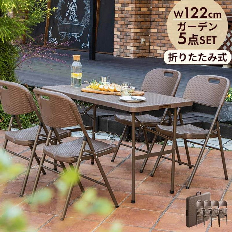 【5%OFF】ラタン調 折りたたみ ガーデン 5点セット マカティ 幅122cm 折りたたみテーブル 折りたたみチェア セット 屋外 テーブル アウトドアチェア 折り畳み コンパクト ガーデンファニチャー(代引不可)