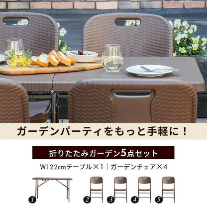 【5%OFF】ラタン調 折りたたみ ガーデン 5点セット マカティ 幅122cm 折りたたみテーブル 折りたたみチェア セット 屋外 テーブル アウトドアチェア 折り畳み コンパクト ガーデンファニチャー(代引不可)