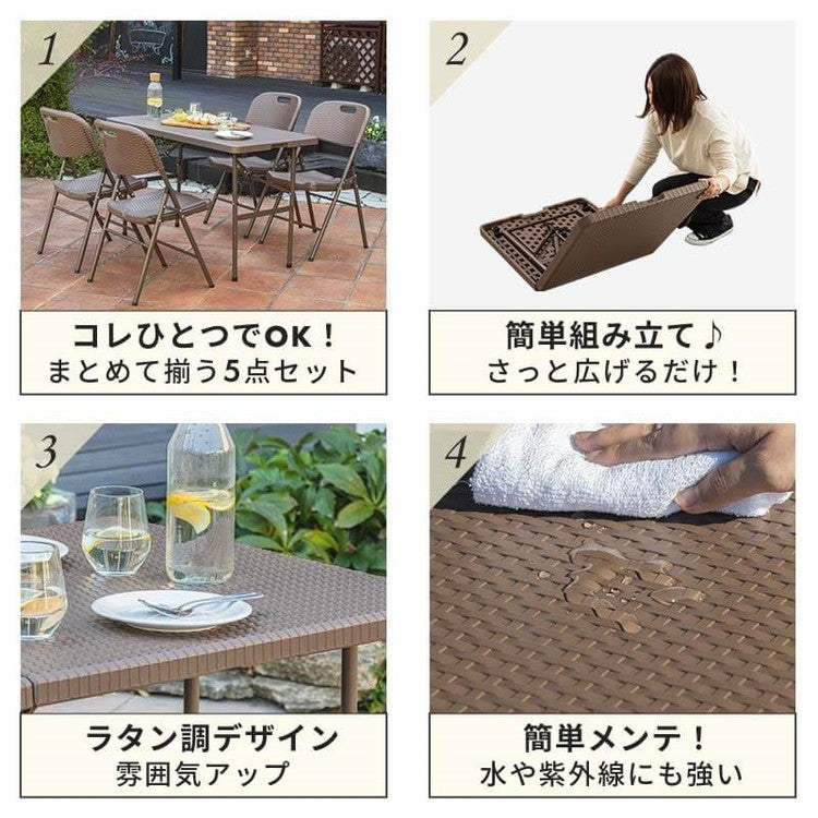 【5%OFF】ラタン調 折りたたみ ガーデン 5点セット マカティ 幅122cm 折りたたみテーブル 折りたたみチェア セット 屋外 テーブル アウトドアチェア 折り畳み コンパクト ガーデンファニチャー(代引不可)