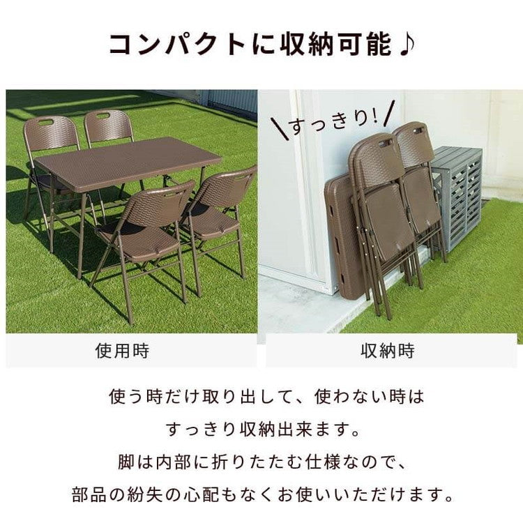 【5%OFF】ラタン調 折りたたみ ガーデン 5点セット マカティ 幅122cm 折りたたみテーブル 折りたたみチェア セット 屋外 テーブル アウトドアチェア 折り畳み コンパクト ガーデンファニチャー(代引不可)