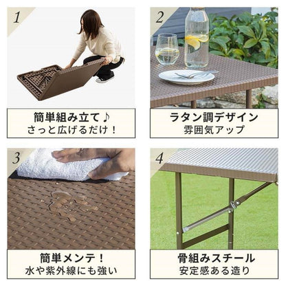ラタン調 折りたたみ ガーデンテーブル マカティ 幅122cm 折りたたみテーブル 屋外 アウトドア テーブル ベランダ テラス 折り畳み コンパクト ガーデンファニチャー(代引不可)