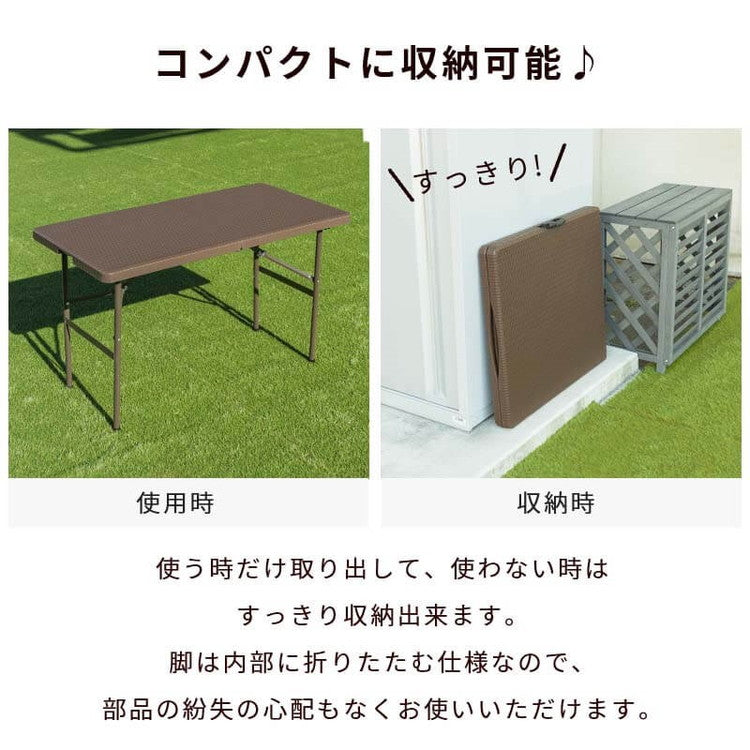 ラタン調 折りたたみ ガーデンテーブル マカティ 幅122cm 折りたたみテーブル 屋外 アウトドア テーブル ベランダ テラス 折り畳み コンパクト ガーデンファニチャー(代引不可)