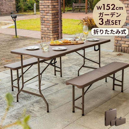 【5%OFF】ラタン調 折りたたみ ガーデン 3点セット マカティ 幅152cm 折りたたみテーブル 折りたたみチェア セット 屋外 テーブル アウトドアチェア 折り畳み コンパクト ガーデンファニチャー(代引不可)