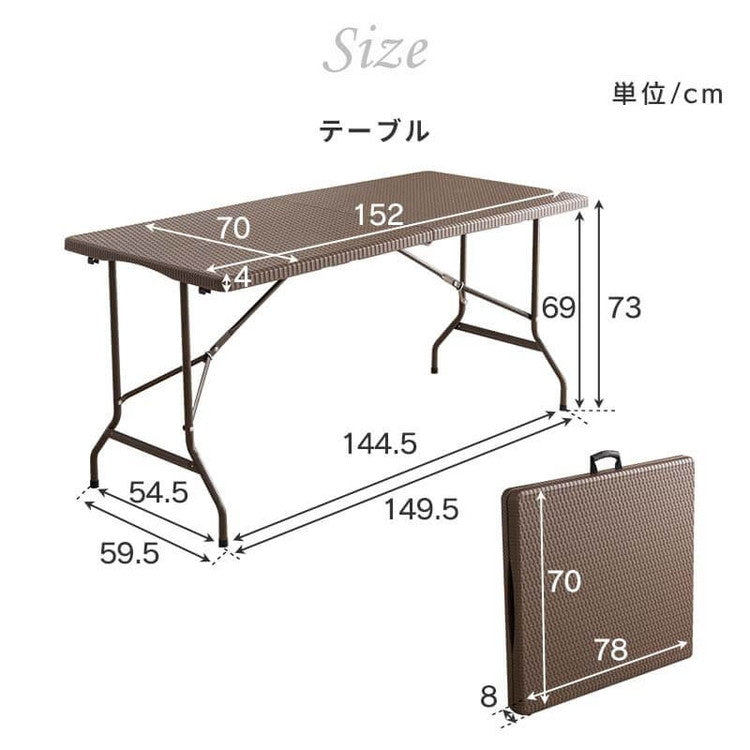 【5%OFF】ラタン調 折りたたみ ガーデン 4点セット マカティ 幅152cm 折りたたみテーブル 折りたたみチェア ベンチ セット 屋外 テーブル アウトドアチェア 折り畳み コンパクト ガーデンファニチャー(代引不可)