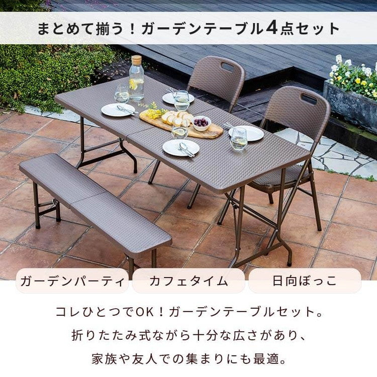 【5%OFF】ラタン調 折りたたみ ガーデン 4点セット マカティ 幅152cm 折りたたみテーブル 折りたたみチェア ベンチ セット 屋外 テーブル アウトドアチェア 折り畳み コンパクト ガーデンファニチャー(代引不可)