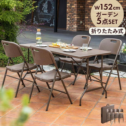 【5%OFF】ラタン調 折りたたみ ガーデン 5点セット マカティ 幅152cm 折りたたみテーブル 折りたたみチェア セット 屋外 テーブル アウトドアチェア 折り畳み コンパクト ガーデンファニチャー(代引不可)