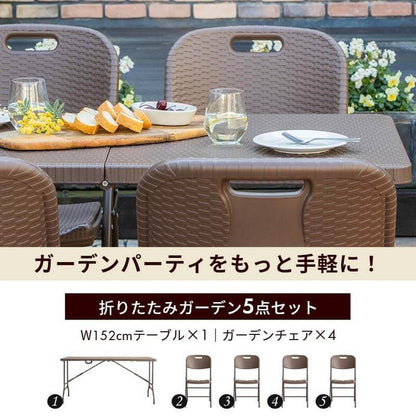 【5%OFF】ラタン調 折りたたみ ガーデン 5点セット マカティ 幅152cm 折りたたみテーブル 折りたたみチェア セット 屋外 テーブル アウトドアチェア 折り畳み コンパクト ガーデンファニチャー(代引不可)