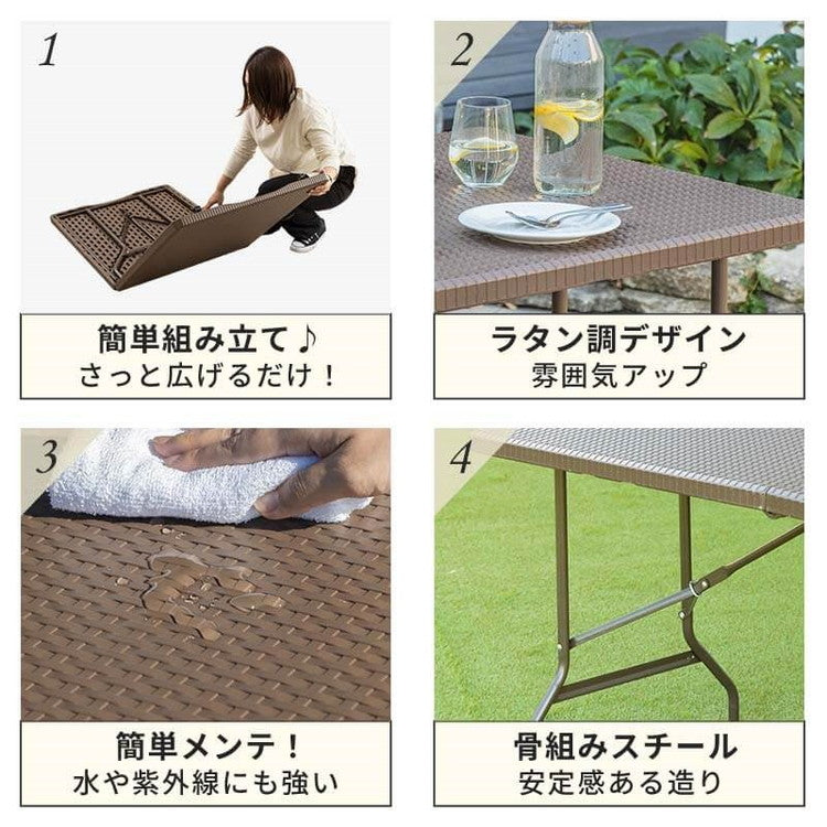 【5%OFF】ラタン調 折りたたみ ガーデンテーブル マカティ 幅152cm 折りたたみテーブル 屋外 アウトドア テーブル ベランダ テラス 折り畳み コンパクト ガーデンファニチャー(代引不可)
