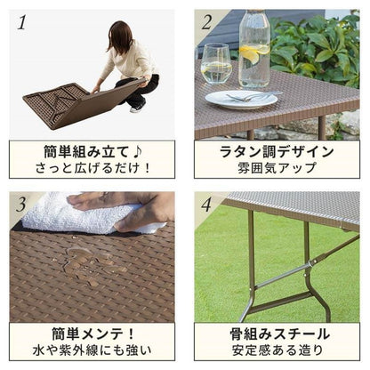 【5%OFF】ラタン調 折りたたみ ガーデンテーブル マカティ 幅152cm 折りたたみテーブル 屋外 アウトドア テーブル ベランダ テラス 折り畳み コンパクト ガーデンファニチャー(代引不可)