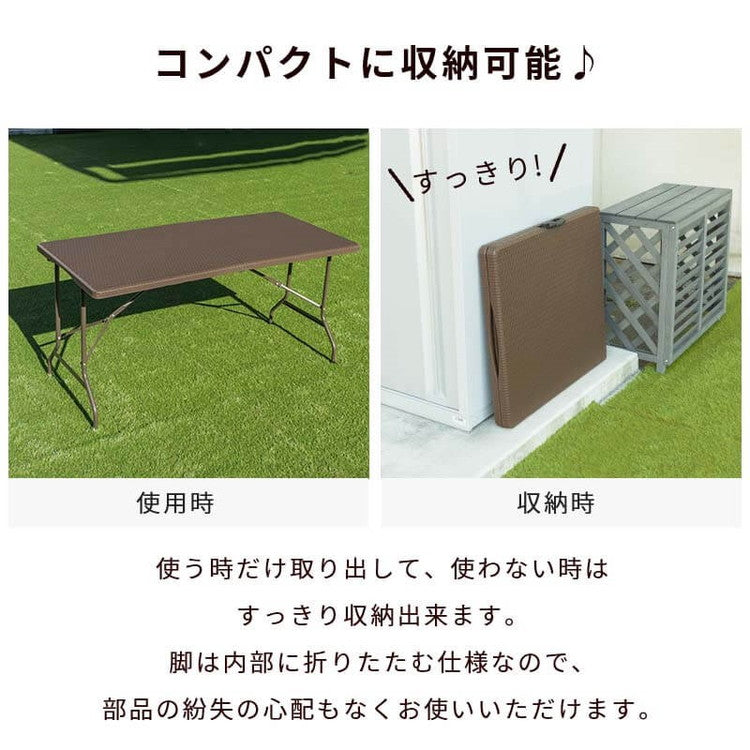 【5%OFF】ラタン調 折りたたみ ガーデンテーブル マカティ 幅152cm 折りたたみテーブル 屋外 アウトドア テーブル ベランダ テラス 折り畳み コンパクト ガーデンファニチャー(代引不可)
