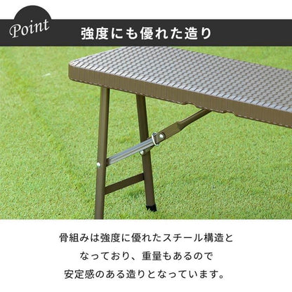 ラタン調 折りたたみ ガーデンベンチ マカティ 幅183cm 折りたたみ ベンチ 椅子 チェア 屋外 アウトドア ベランダ テラス 折り畳み コンパクト ガーデンファニチャー(代引不可)