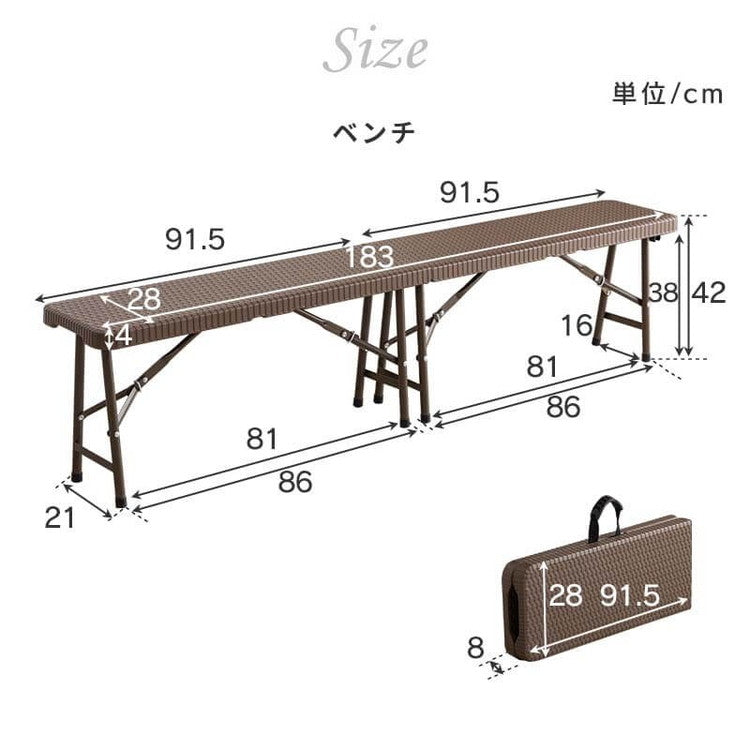 ラタン調 折りたたみ ガーデンベンチ マカティ 幅183cm 折りたたみ ベンチ 椅子 チェア 屋外 アウトドア ベランダ テラス 折り畳み コンパクト ガーデンファニチャー(代引不可)
