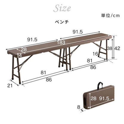 ラタン調 折りたたみ ガーデンベンチ マカティ 幅183cm 折りたたみ ベンチ 椅子 チェア 屋外 アウトドア ベランダ テラス 折り畳み コンパクト ガーデンファニチャー(代引不可)