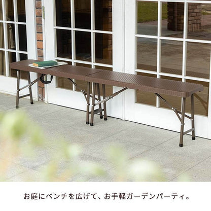 ラタン調 折りたたみ ガーデンベンチ マカティ 幅183cm 折りたたみ ベンチ 椅子 チェア 屋外 アウトドア ベランダ テラス 折り畳み コンパクト ガーデンファニチャー(代引不可)